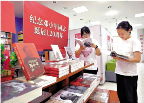 出版界推出新書《實事求是——鄧公的理論品質與實踐智慧》，展現偉人求真務實崇高風范