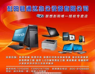 專(zhuān)業(yè)辦公設(shè)備與計(jì)算機(jī)系統(tǒng)技術(shù)服務(wù)，為您的企業(yè)賦能