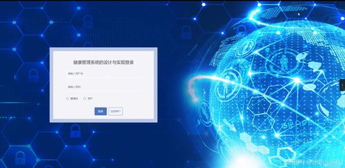 基于Python Flask框架的健康管理系統(tǒng)的設(shè)計(jì)與實(shí)現(xiàn)