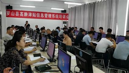 提升服務(wù)效能 保障精準(zhǔn)發(fā)放——縣民政局召開高齡津貼管理系統(tǒng)業(yè)務(wù)培訓(xùn)會(huì)